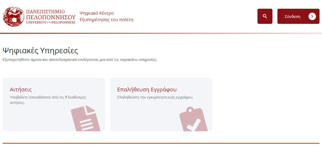 eservices
